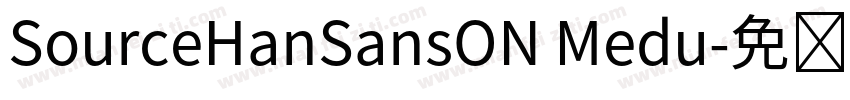 SourceHanSansON Medu字体转换